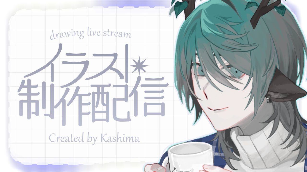 【イラスト作業/雑談】過去絵なんていくらリメイクしてもいいですからね【個人Vtuber】