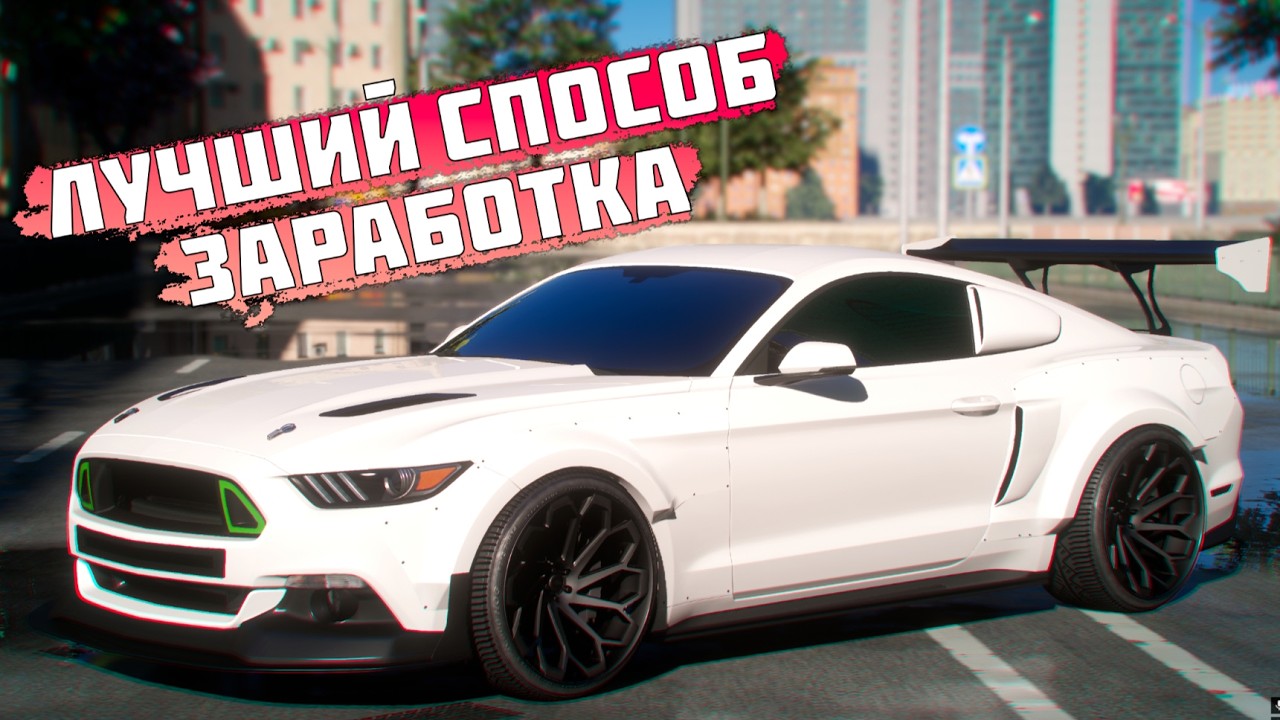 ЗАРАБОТАЛ 6 МИЛЛИОНОВ ЗА ДЕНЬ / 700к В ЧАС! ЛУЧШИЙ СПОСОБ ЗАРАБОТКА НА RMRP / GTA 5 RP
