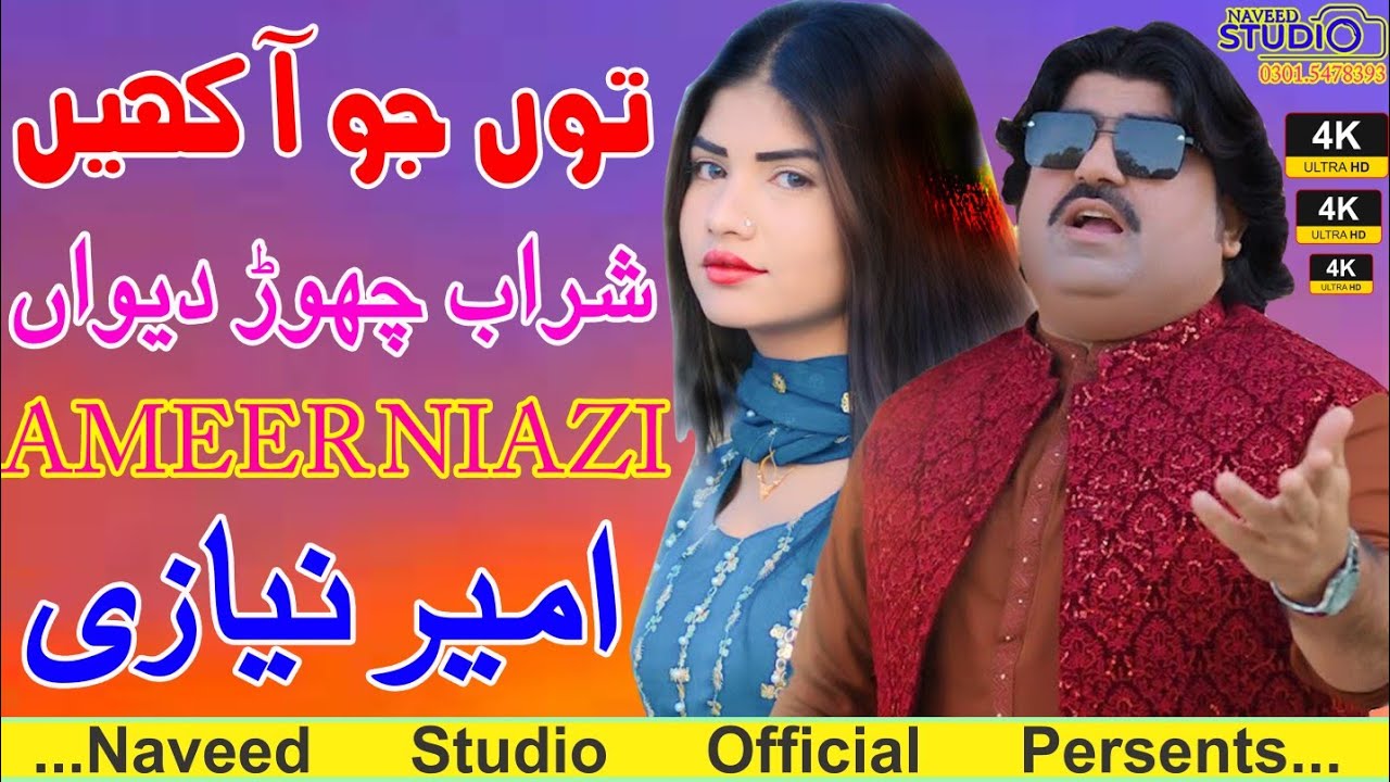 Tu Jo Aankhen Sharab Chort Dewan | Ameer Niazi |(Official Music Video Song) New Latest Saraiki Song