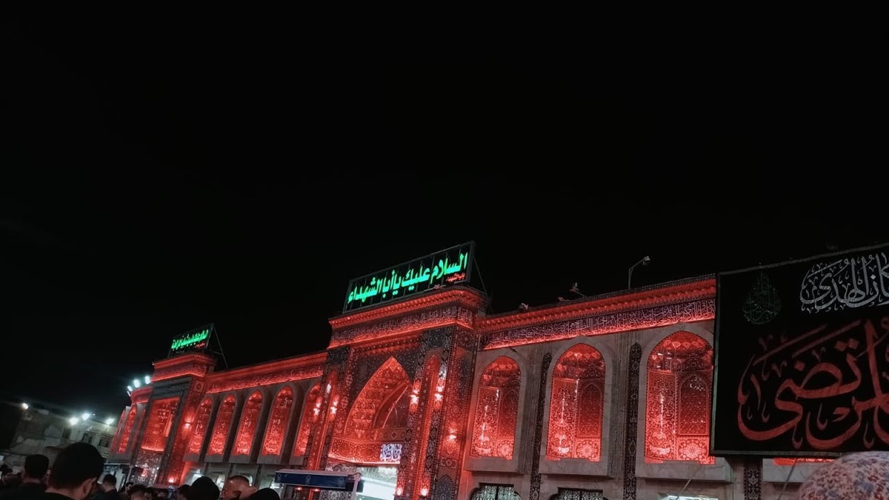 زيارة الامام العباس (ع)والامام الحسين(ع)