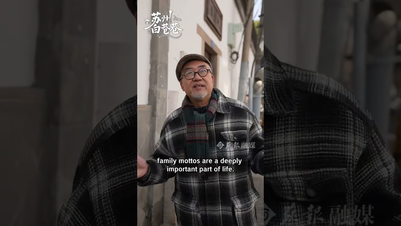 Wandering Suzhou's Horse-Named Lanes Ep.1: Ma Dalu Lane #suzhou  #horseyear #chinastories #heritage