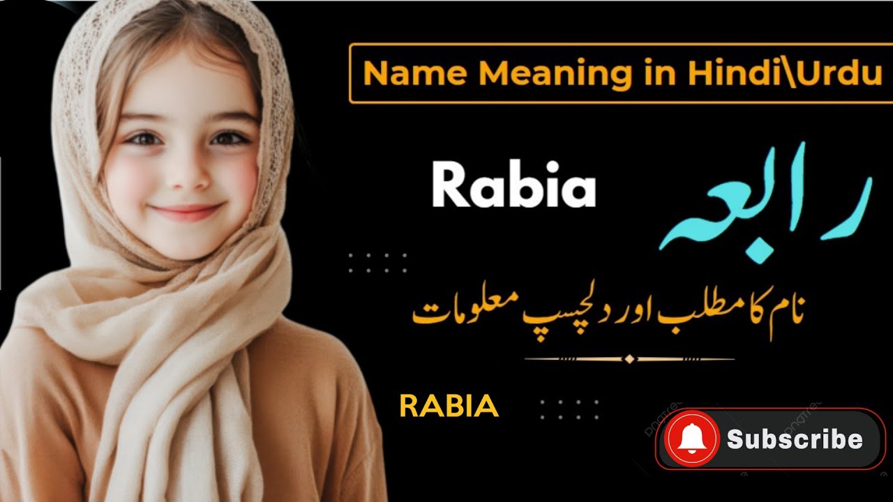 Rabiya Naam Ka Matlab, Rabia name white minnig in Urdu, Rabia ki full tafsilat, islamic name