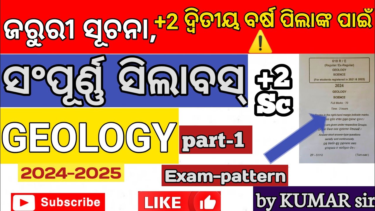 Chse Geology syllabus (2024-25) For +2 second year Science CHSE ODISHA