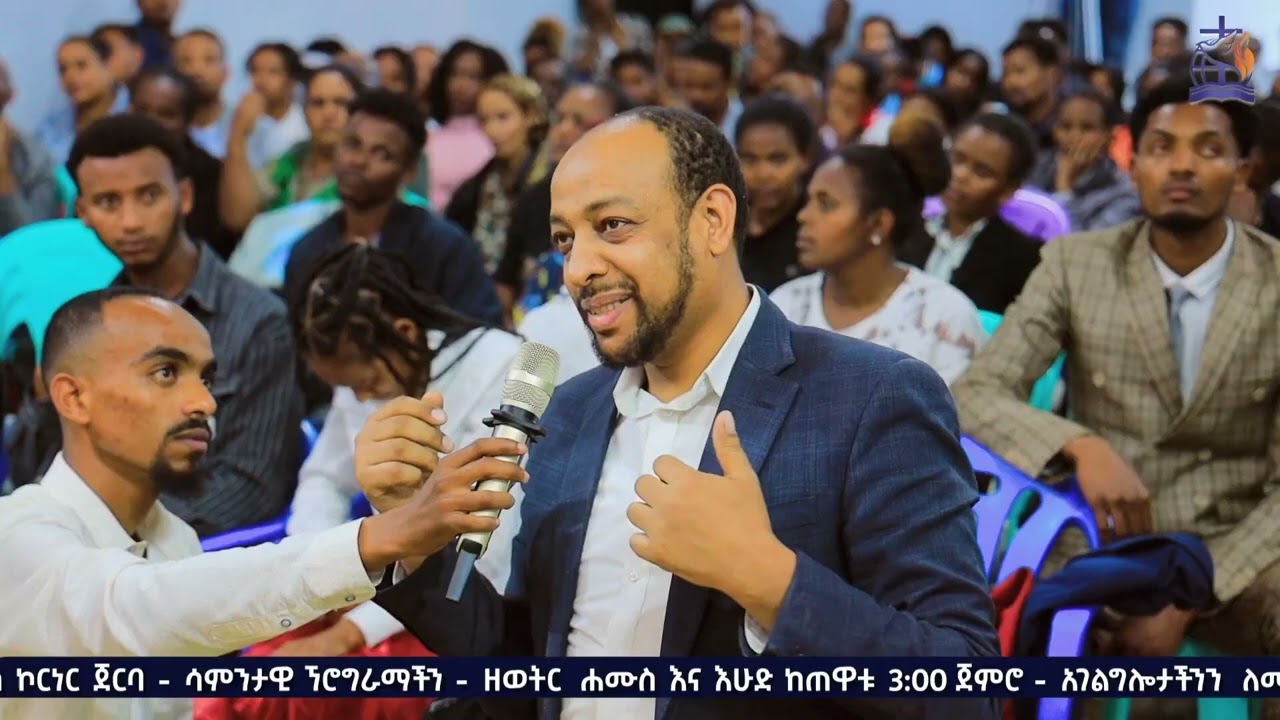 እየሱስን ከሁለት መላእክቶች ጋር አየሁት😍😍
