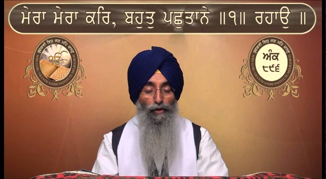 Ank 890 To 906 Shri Guru Granth Sahib Santhia Path By Giani Jagtar Singh Jachak