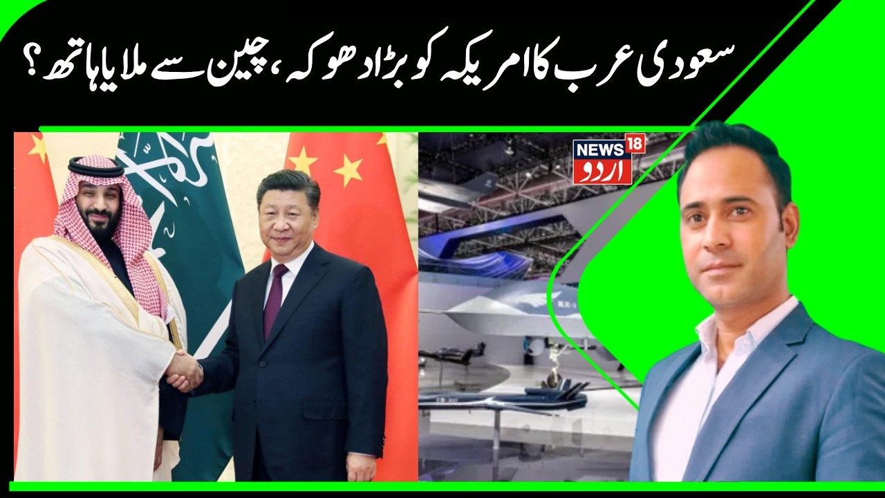 Saudi has taken a step that has shocked world | Big Arms Deal With China | China in America out