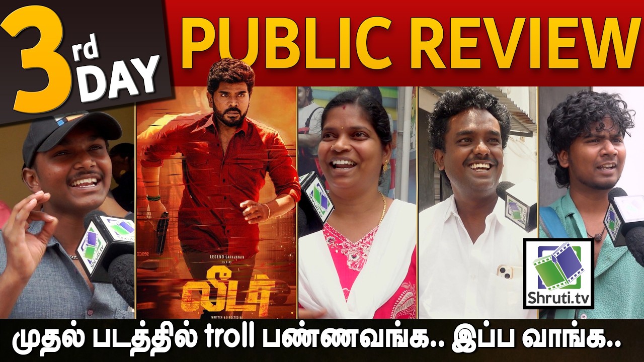 Day 3 Leader Public Review | Legend Saravanan | Leader Review | லீடர் படம் எப்படி இருக்கு ?