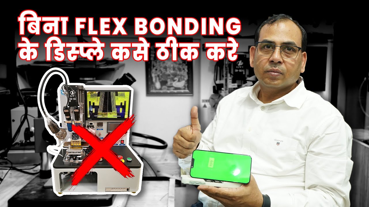 TRACK REPAIR TRAINING || बिना FLEX BONDING MACHINE  के  GREEN डिस्प्ले ठीक करे ||
