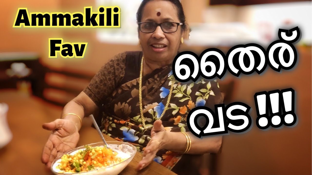 തൈര് വട Ammakili Fav // Tamilnadu Spl Thayirvada // Curd vada