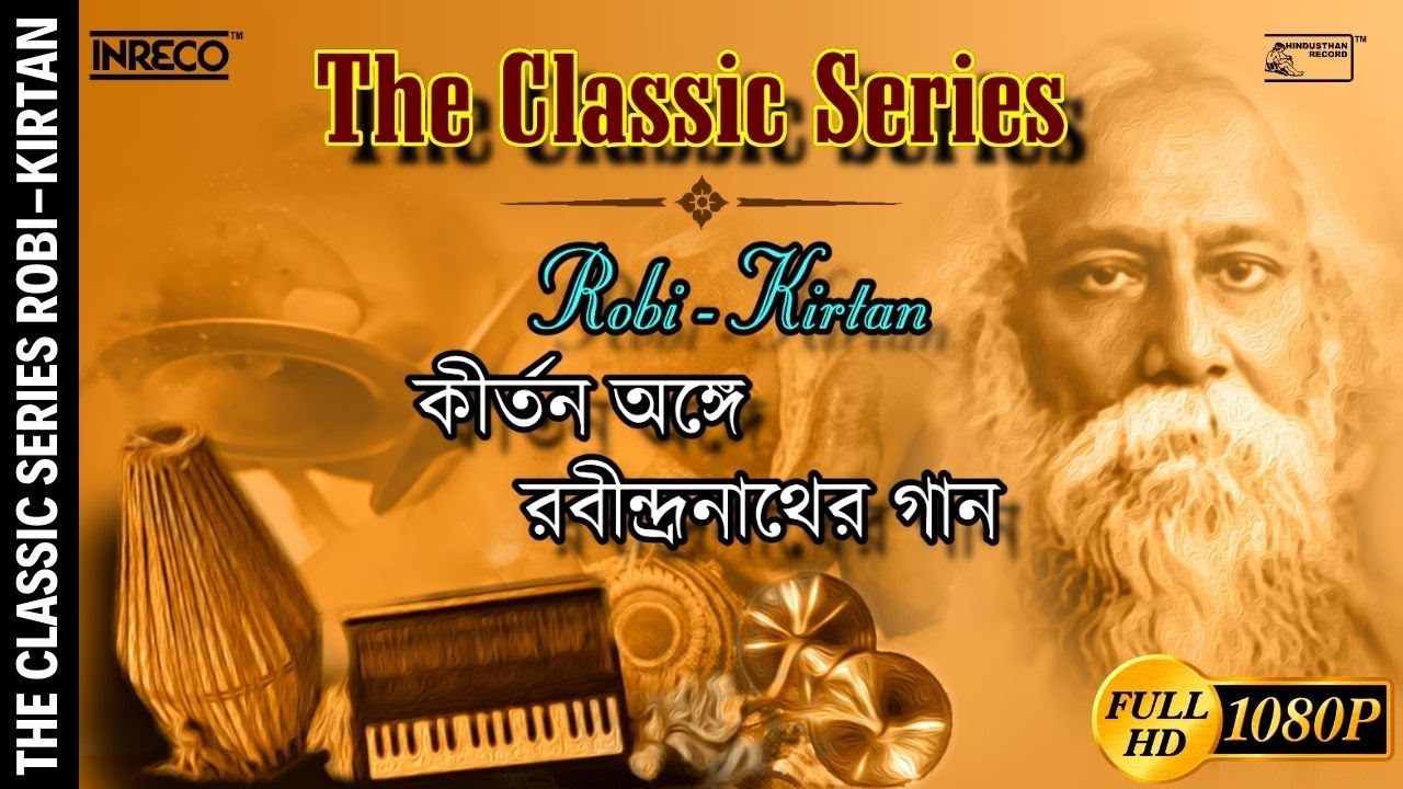 The Classic Series | Robi-Kirtan | Rabindra Sangeet | Tagore Special | Kichhu Katha, Kichhu Gaan