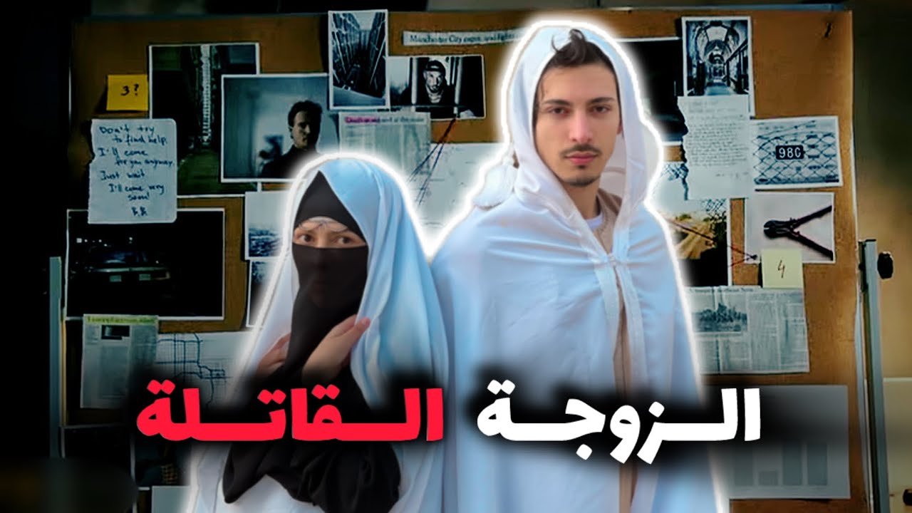 غياب الزوج لمدة تسع شهور والعائلة كشف المستور بعدما قالت ليهم انه في الصحراء.. ولكم الحقيقة !!