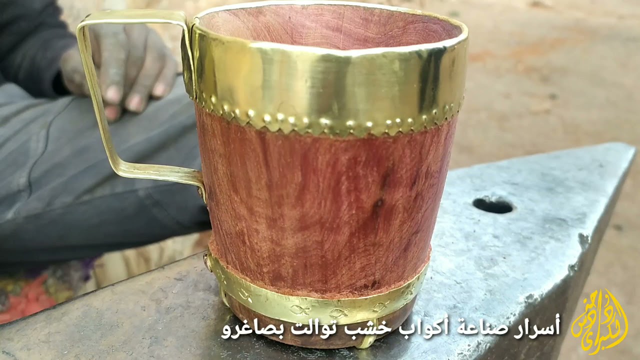 صناعة الكؤوس الخشبية بصاغرو من خشب شجرة توالت 👏