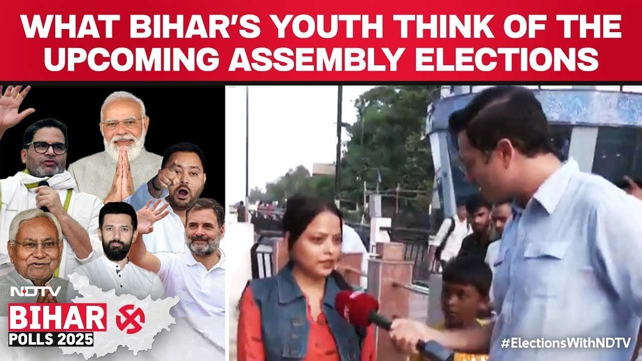 Bihar Politics News | Bihar Election Update | Bihar Fireman Vacancy 2025 | Bihar Assembly Elections