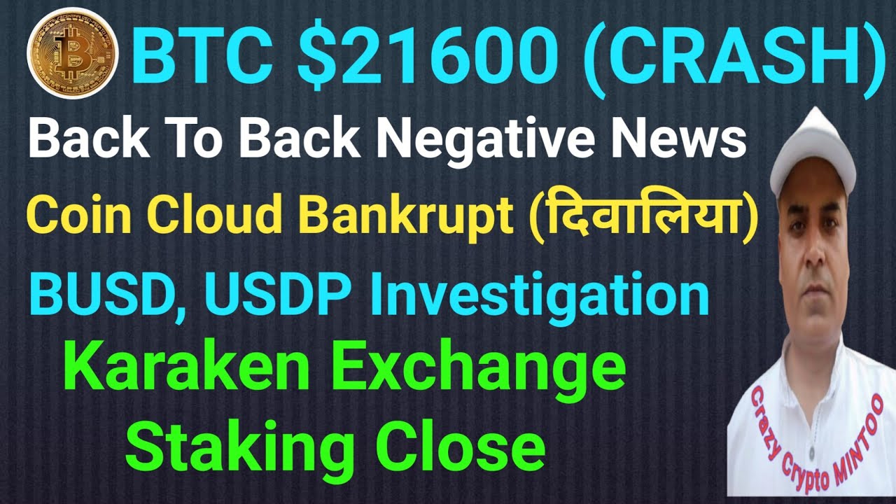BTC CRASH || Coin Cloud File Bankruptcy || Karaken Exchange Staking Close || Crazy crypto MINTOO