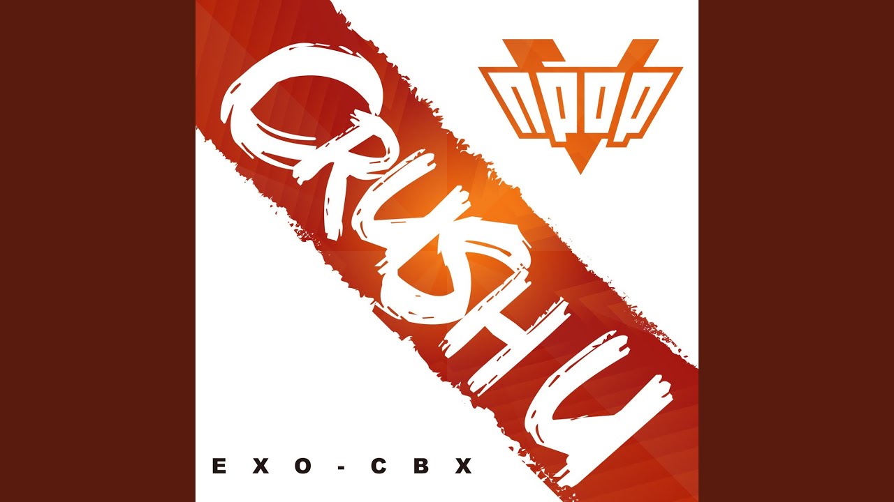 Crush U (N-POP) with yoonsang