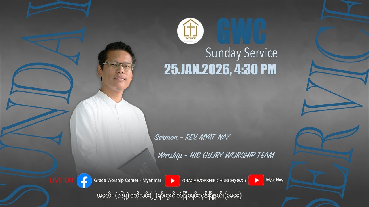 GWC Sunday Service | Sermon- Rev.Myat Nay (25.1.2026)