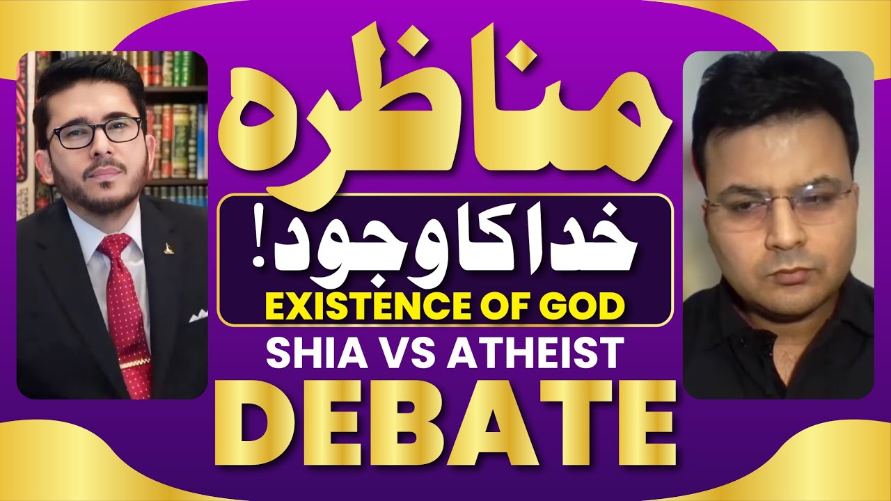 Khuda Ka Wajood | Existence of God | Debate | Awais Iqbal (Atheist) VS Shaykh Hassan Allahyari