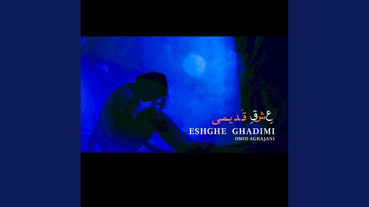Eshghe Ghadimi | عشق قدیمی