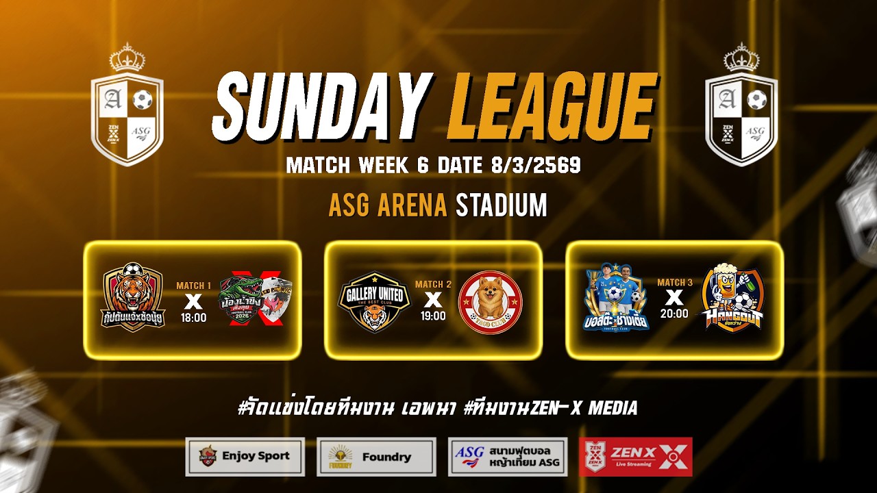 A PANA ASG LEAGUE วันอาทิตย์ คู่ที่ 1  กัปตันแจ้ x ซ้อนุ้ย  VS   น้องน้ำขิงสั่งลุย x พลังเพื่อนFC