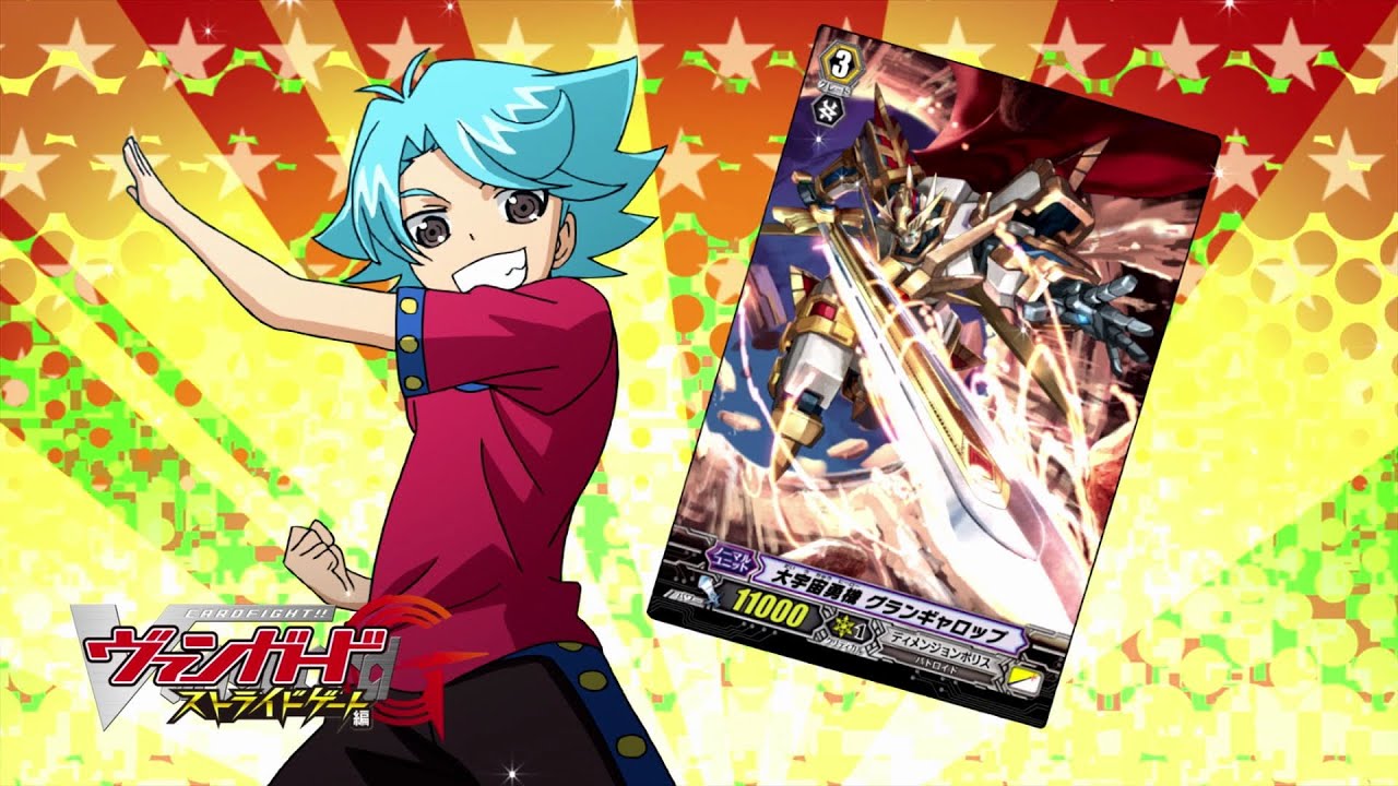 [Sub][Episode 44] Cardfight!! Vanguard G Stride Gate Official Animation