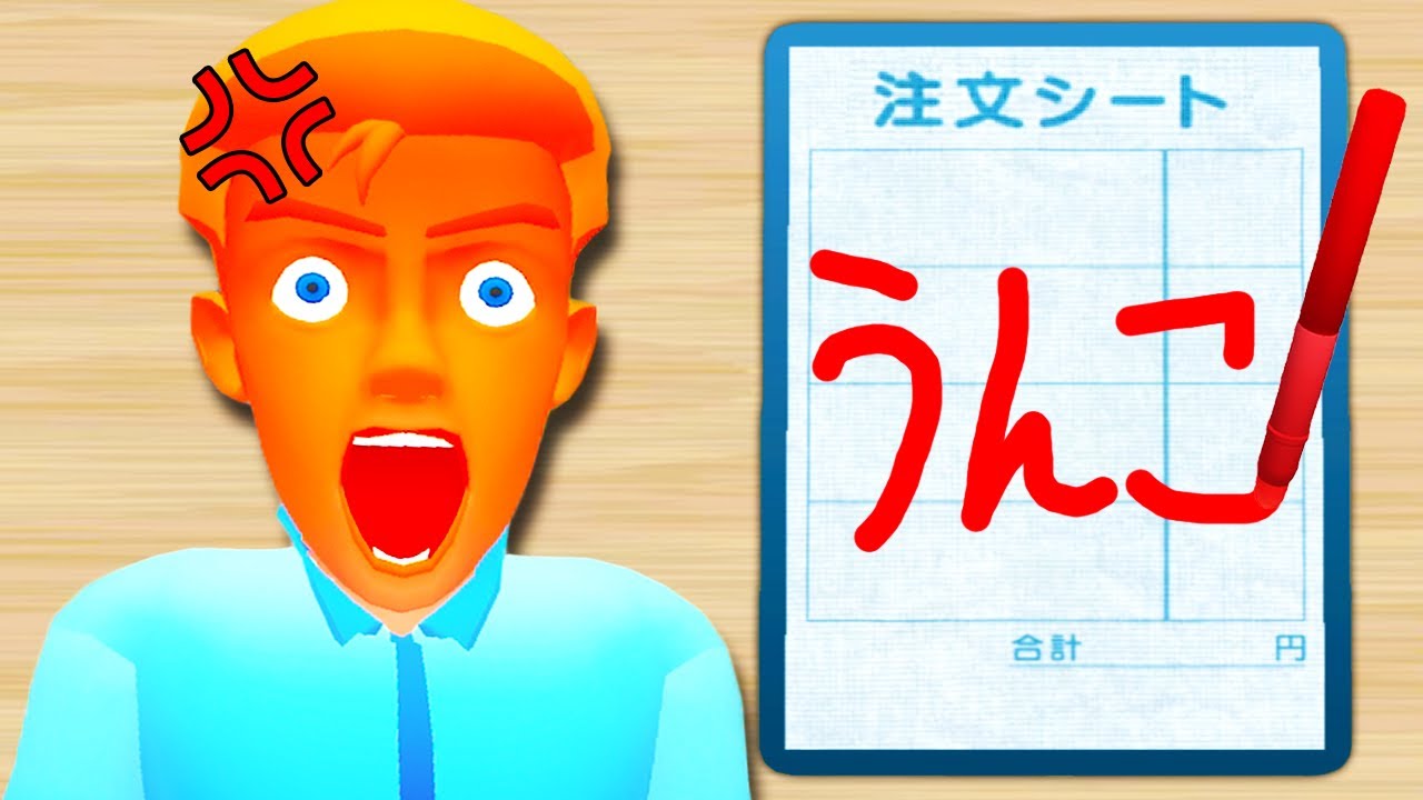 店員になって客の注文を全部無視した結果