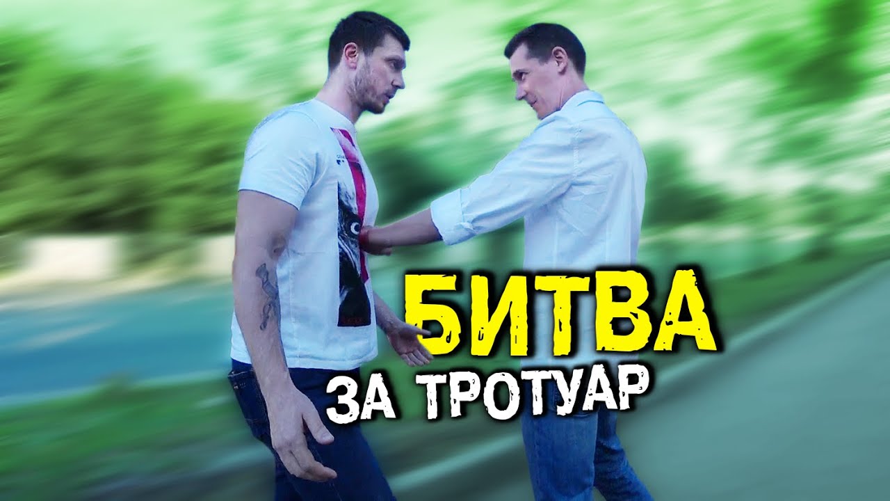 Буйный водитель обиделся и закатил истерику. Битва за тротуар