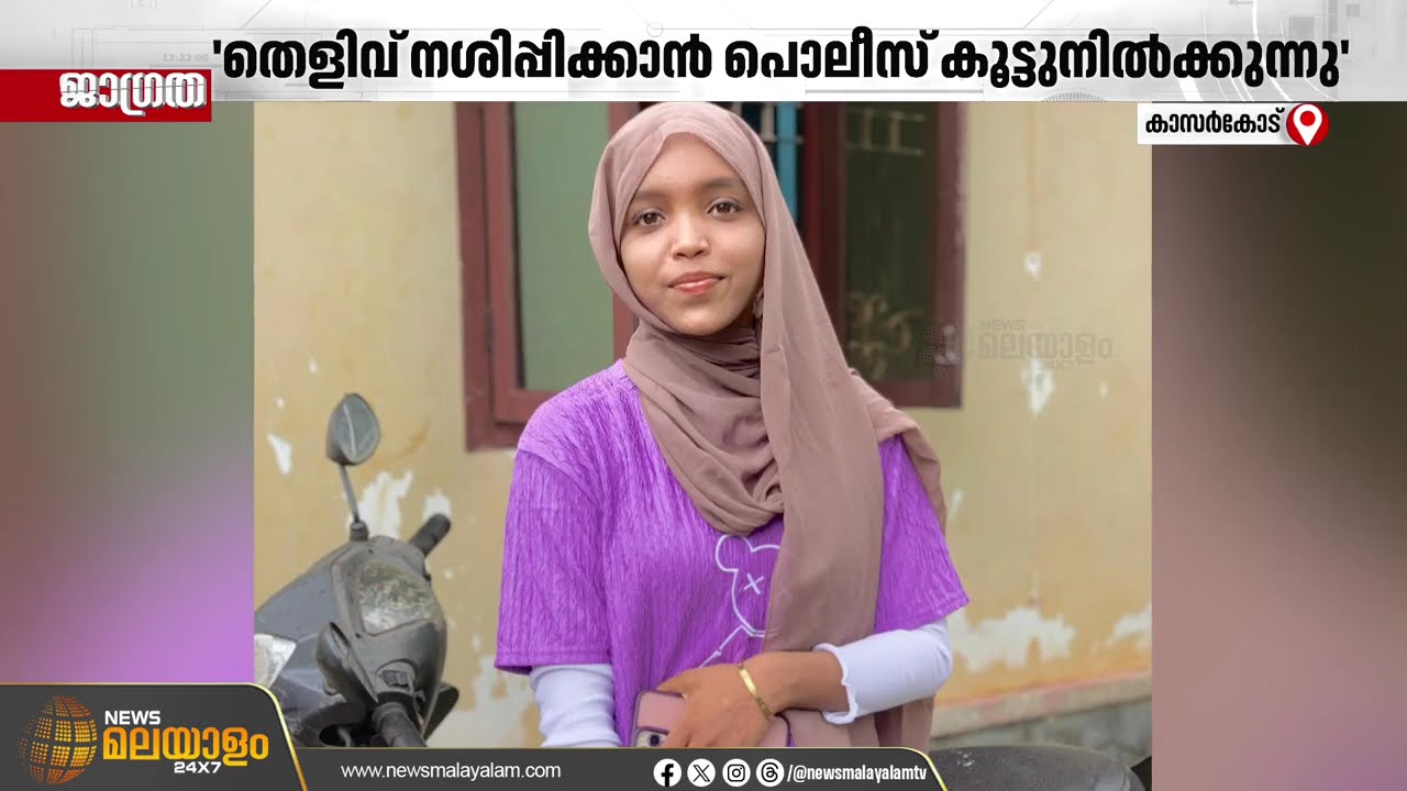കേസ് അട്ടിമറിക്കാൻ ശ്രമം; മോഷണക്കുറ്റം ആരോപണത്തിൽ മനംനൊന്ത് ജീവനൊടുക്കിയ യുവതിയുടെ കുടുംബം