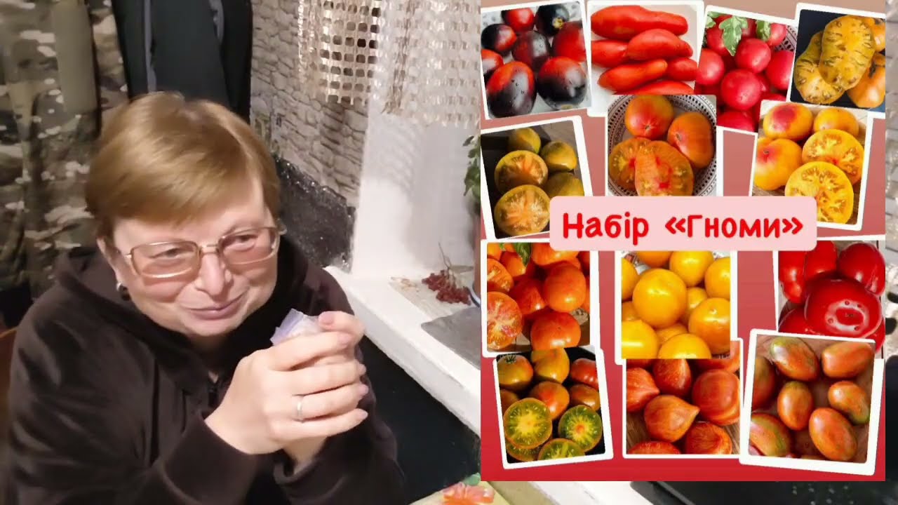 Помідори любите? 🥰🍅🍅🍅 Насіння томатів!  24.12.25