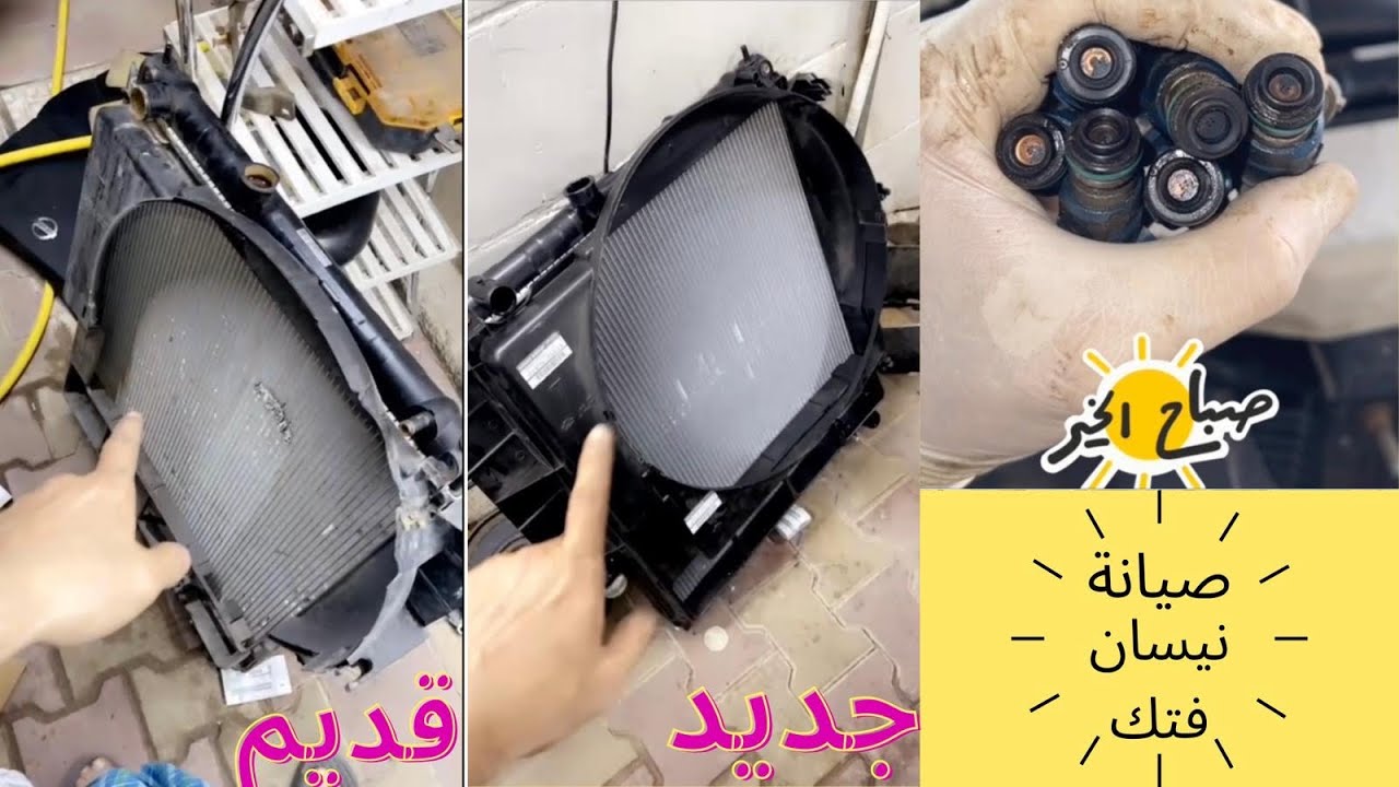 صيانه نيسان فتك
