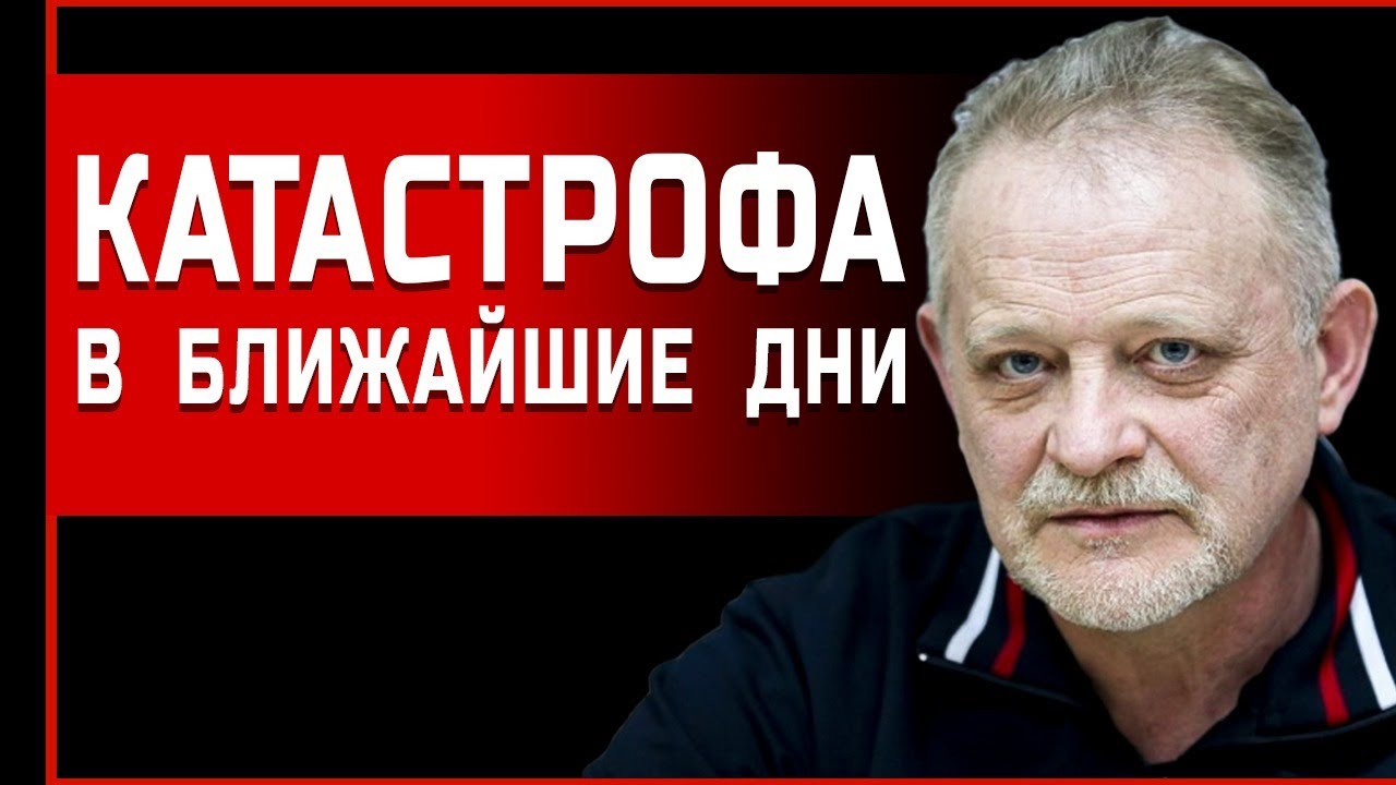 СИТУАЦИЯ ПРОСТО БЕДА! ЗОЛОТАРЕВ: ЭКСТРЕННО! РЕШАЕТСЯ СУДЬБА УКРАИНЫ!
