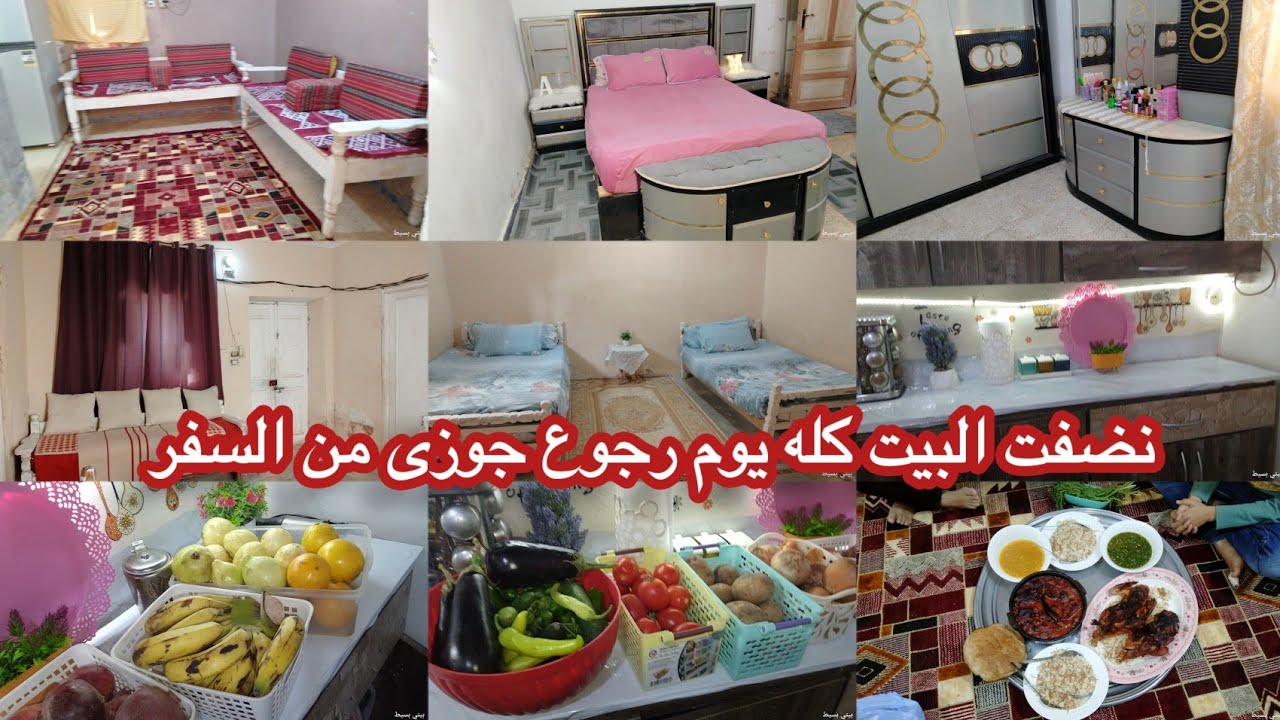 (رجوع جوزى المفاجئ من السفر !✈️) 