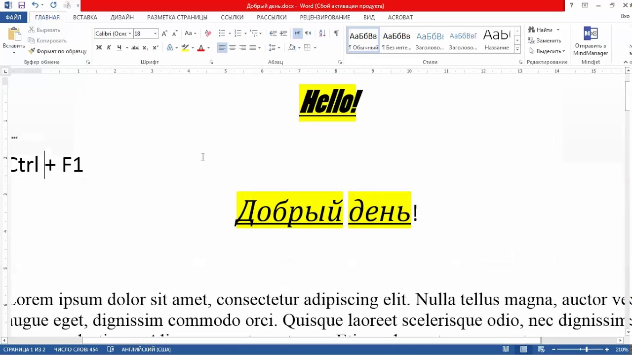 Word. Работа с ворд. Обзор.