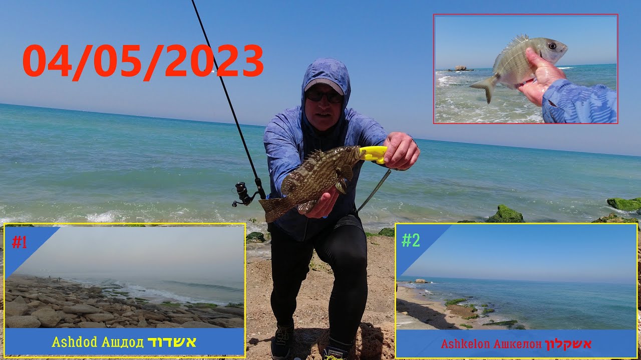 4K 04/05/2023 Ashdod Ashkelon אשקלון אשדוד Ашкелон Ашдод fishing דיג рыбалка