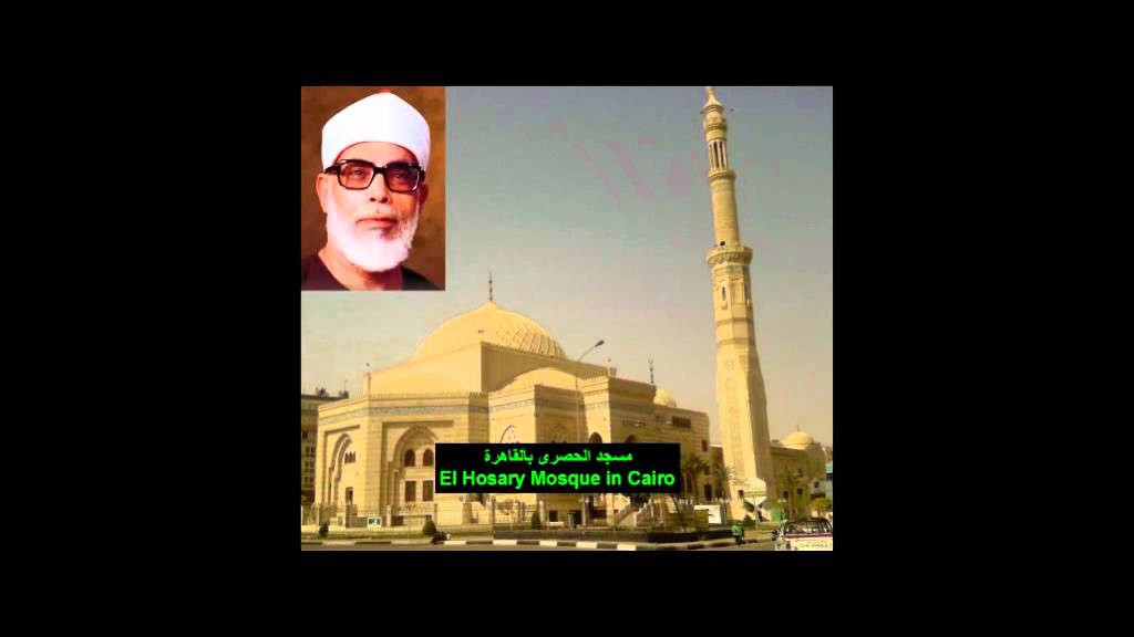 الآذان بصوت الحصرى - من مسجد بالكويت Azan by El Hosary - in Kuwait