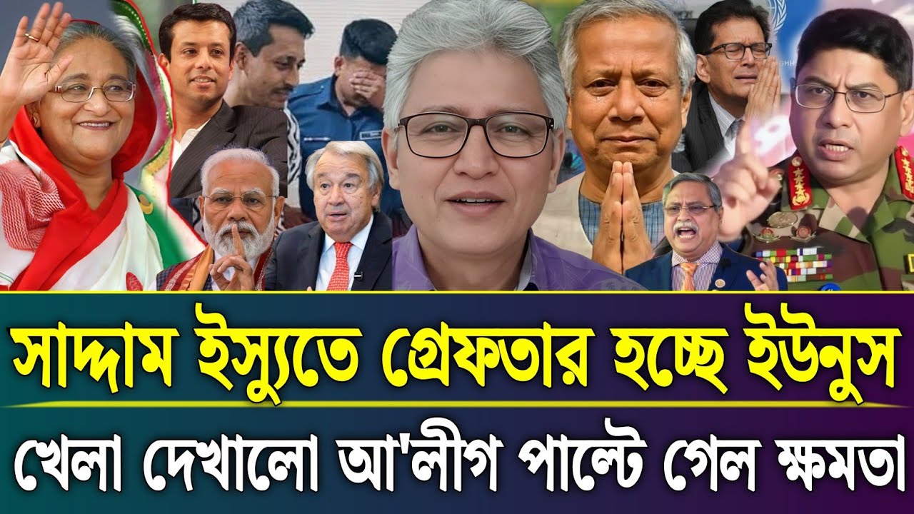 Ajker Bangla Khobor 26 Jan 2026 | Bangladesh Latest News Today | Sheikh Hasina | Talk Show Barta 