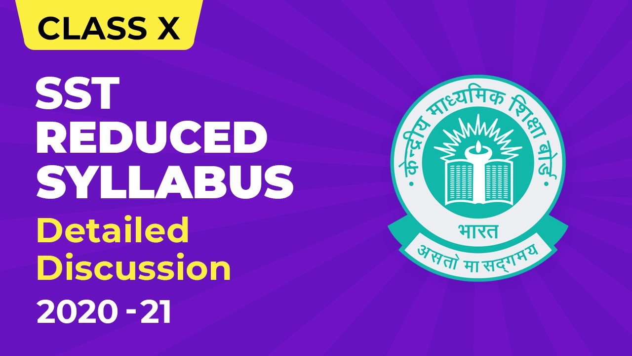 Reduced Syllabus for CBSE Class 10 2020-21|How Much Syllabus is Reduced for Class 10 CBSE|CBSE News