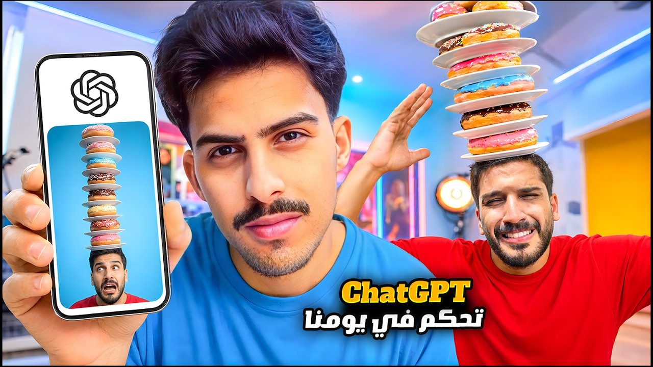 كل شوي ننحط في موقف !