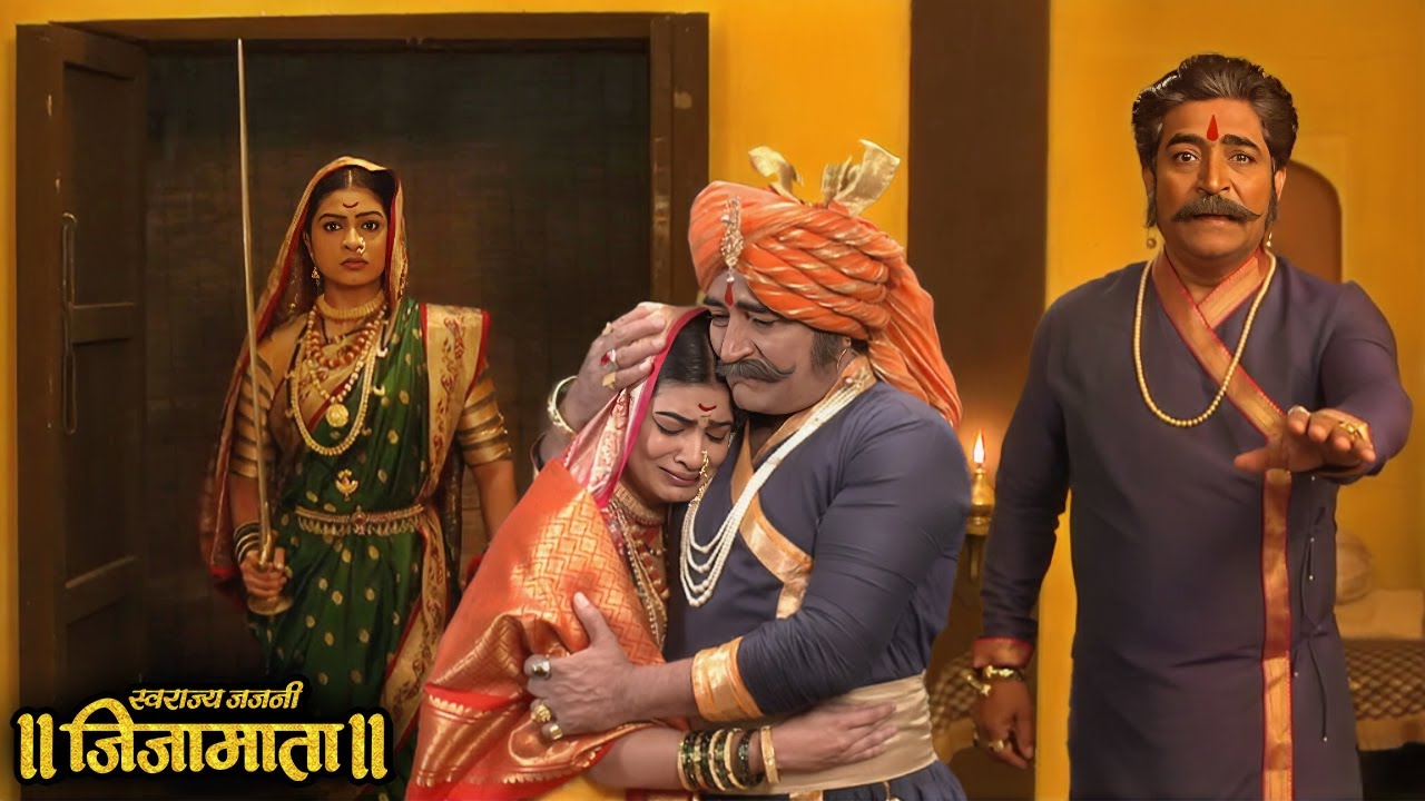 शिवनेरी गडावर घडलेला तो भयानक प्रसंग | Jijamata New Serial | Maha Episode