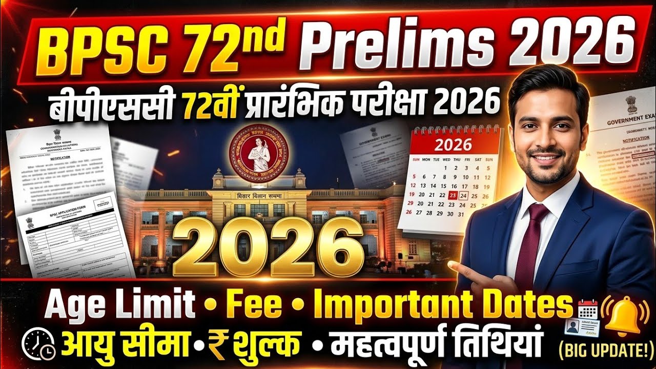 BPSC 72nd Prelims 2026 | Age Limit, Fee & Important Dates