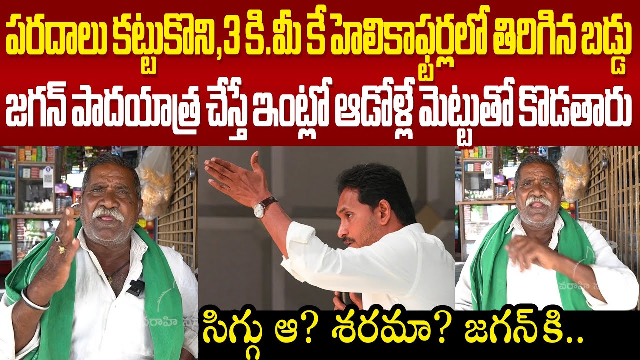 JAC Gandhi Firing Comments On Ys Jagan Padayatra కడుపుకి అన్నం తినేవాడు ఎవ్వడు వైసీపీ ఓటు వెయ్యడు