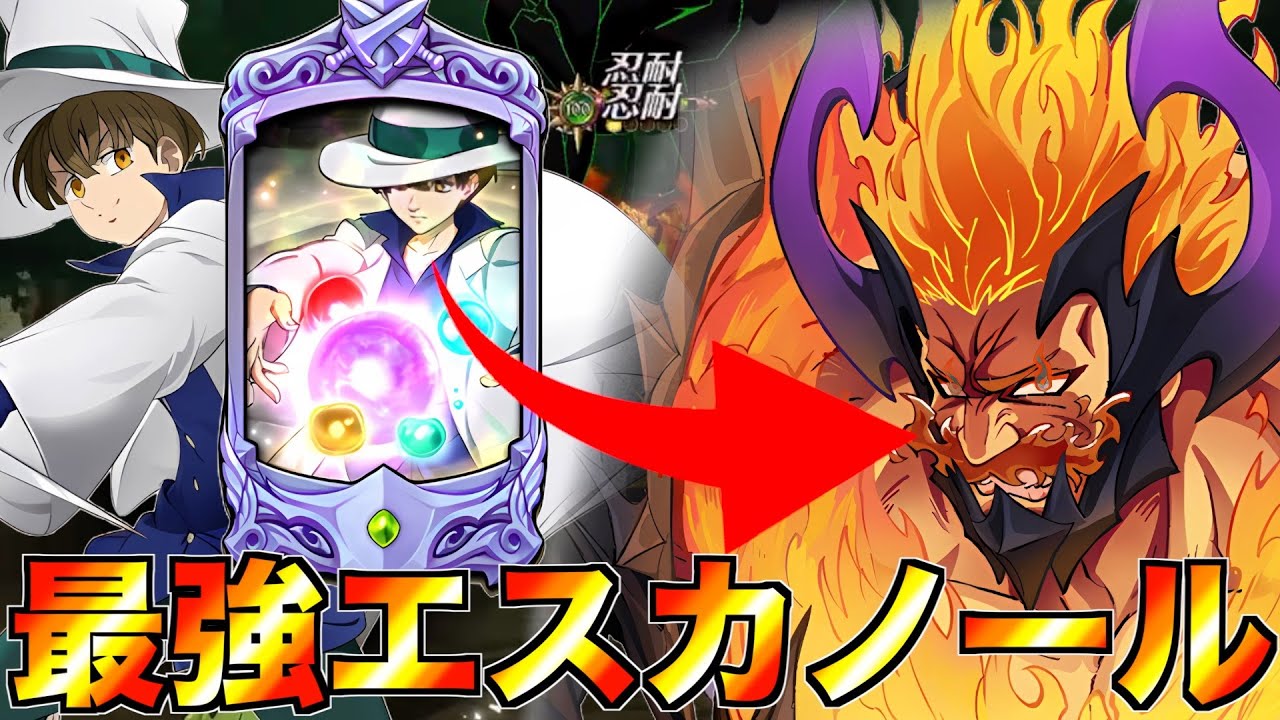 【グラクロ】ナシエンスでエスカノール強化したら最強爆誕wwwww ／ 喧嘩祭り(上級)【七つの大罪】