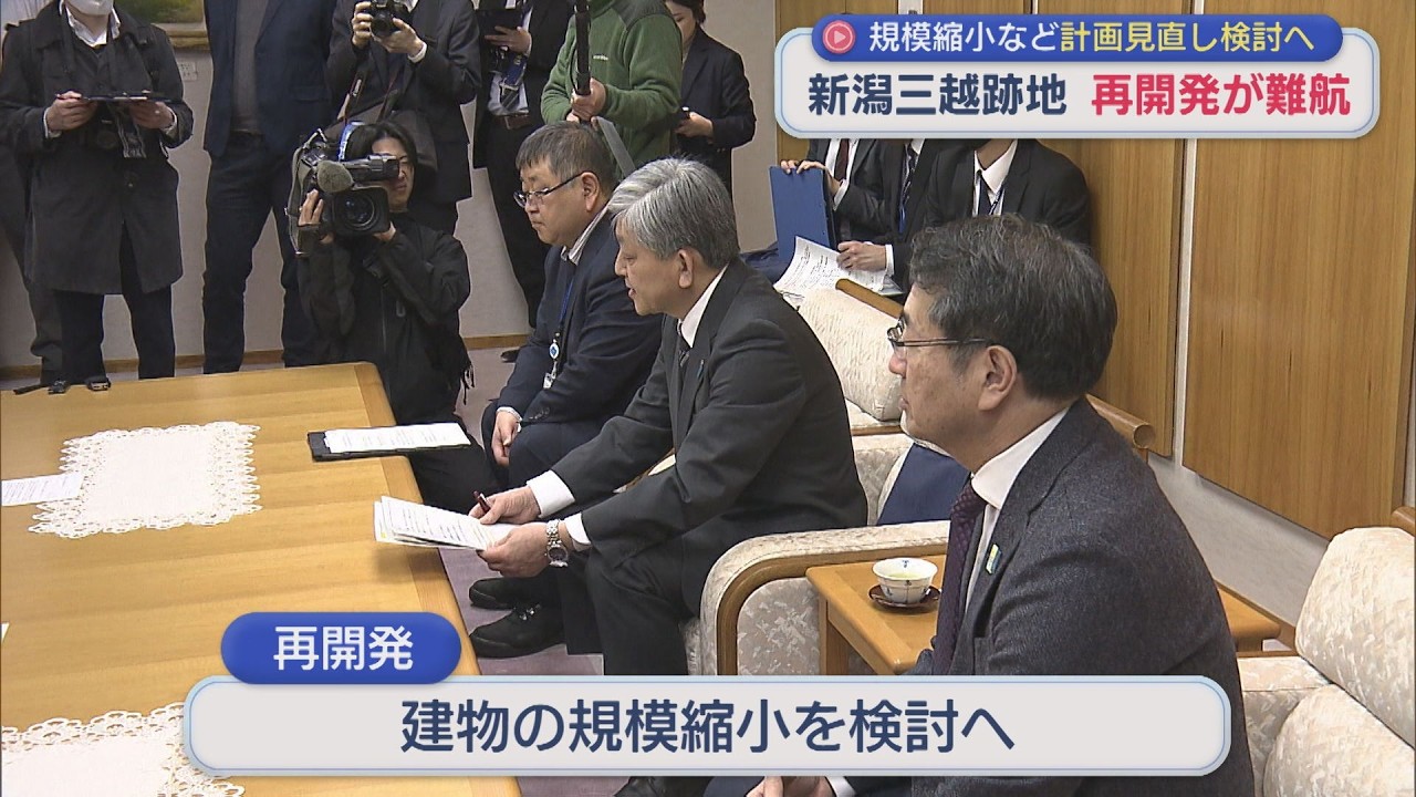 新潟三越跡地の再開発「いまのところ困難な状況」規模縮小など見直し検討へ【新潟】スーパーJにいがた2月18日OA
