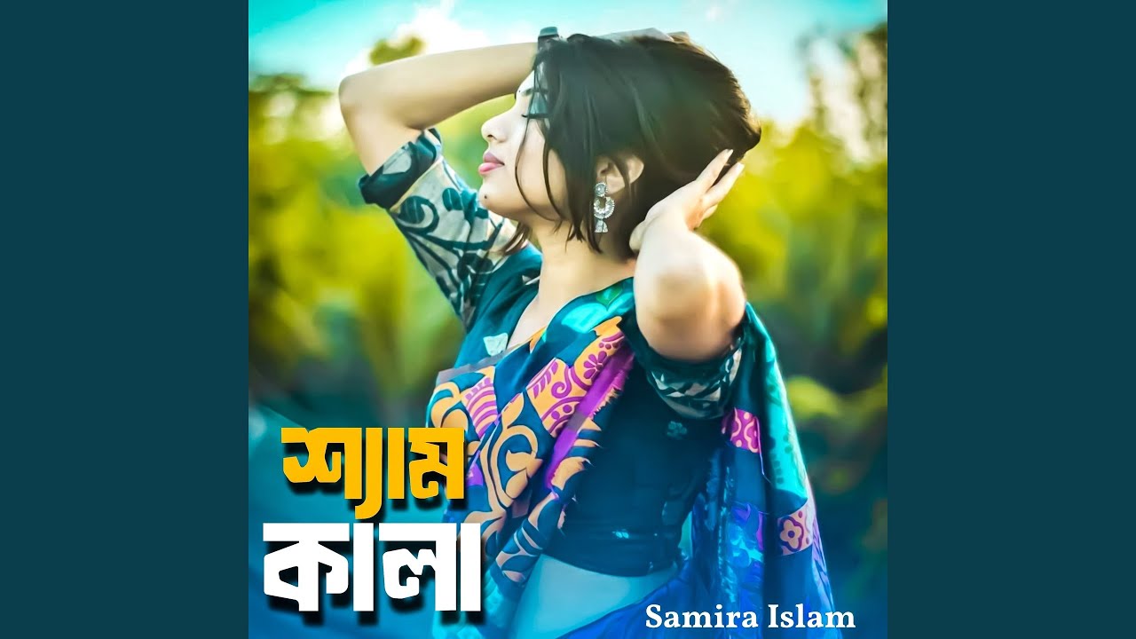 Shyam Kala