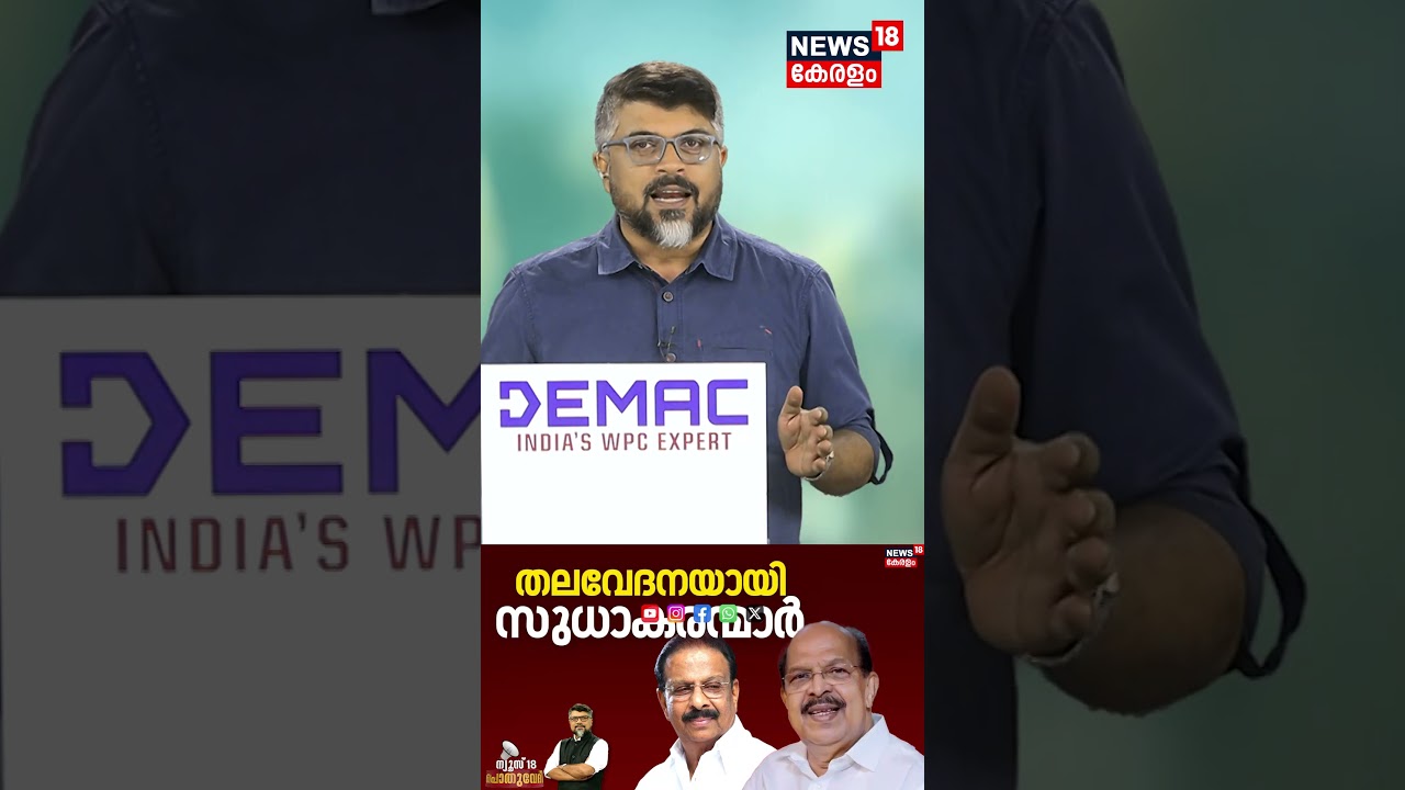 POTHUVEDHI |  തലവേദനയായി സുധാകരന്മാർ  | G Sudhakaran CPM Issue |  K Sudhakaran | Congress | N18S