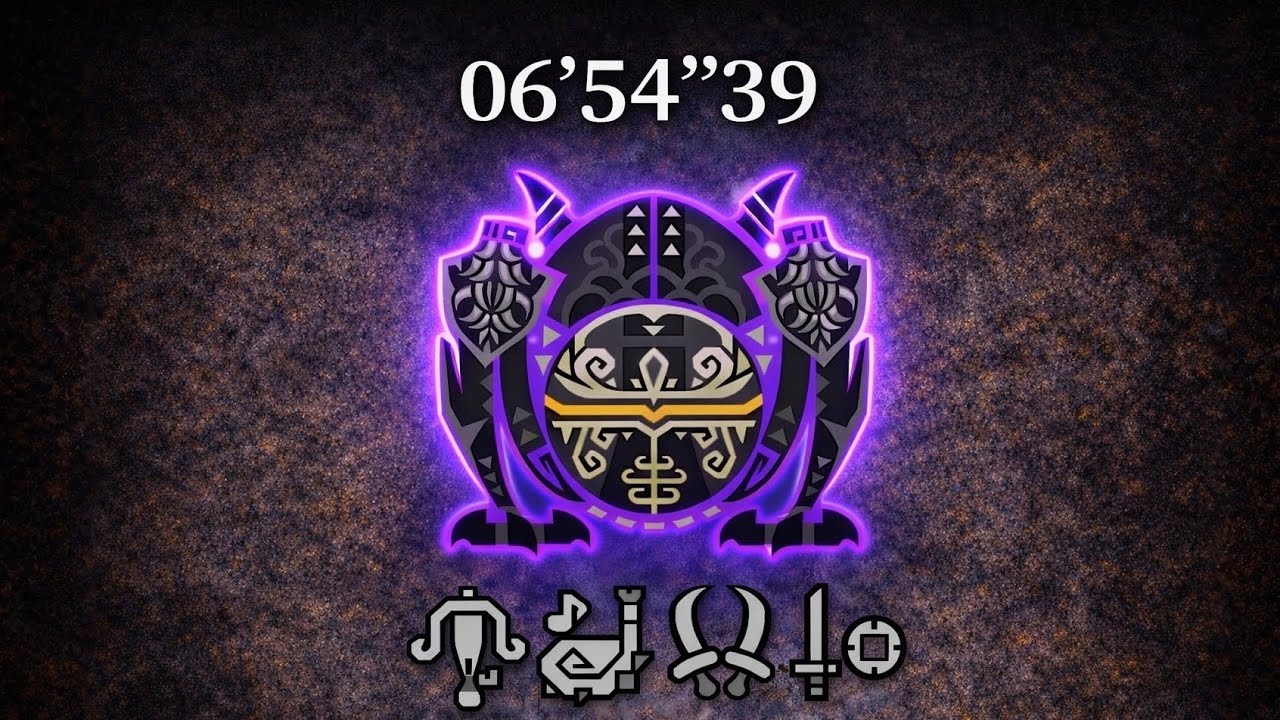 MHWilds Omega 4pt  06’54”39/ LTB HH DB SnS