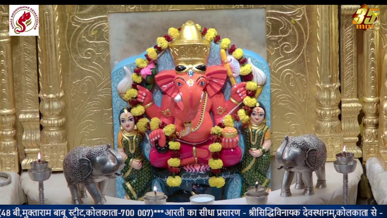 Shree Siddhivinayak Devasthanam