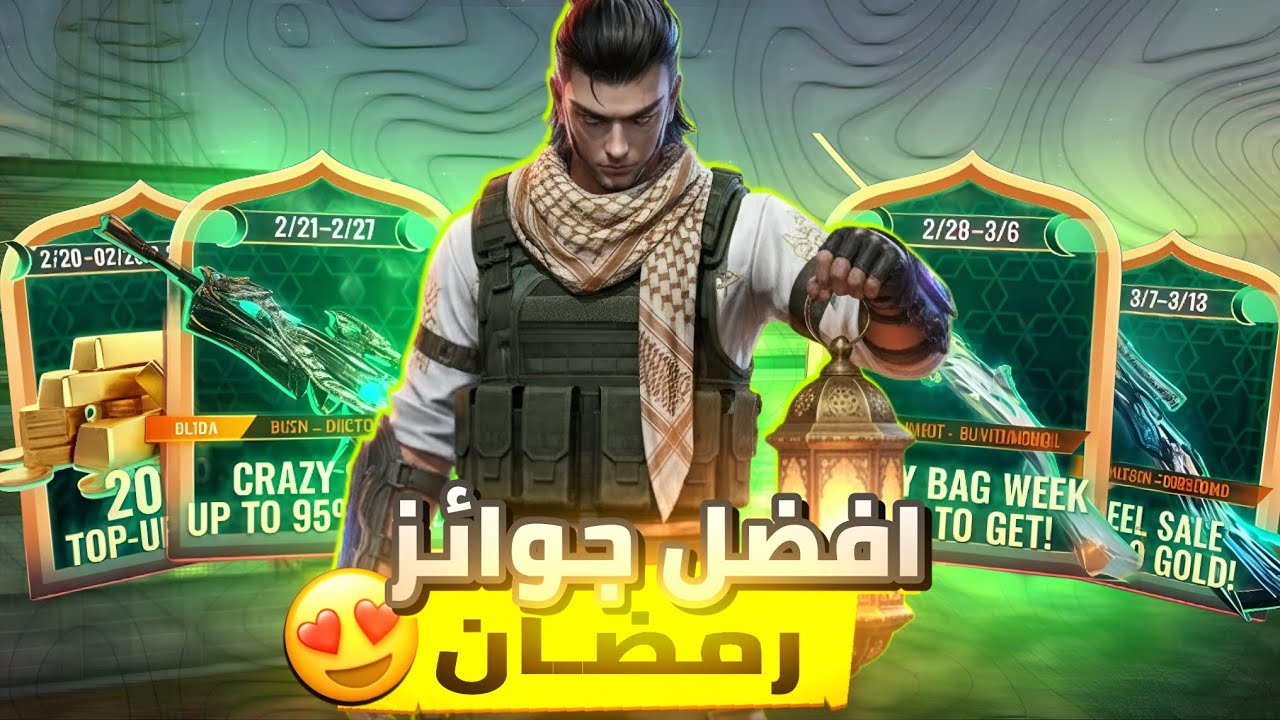 جوائز حدث رمضان القادم في بلود سترايك 🌙😱|BLOODSTRIKE 