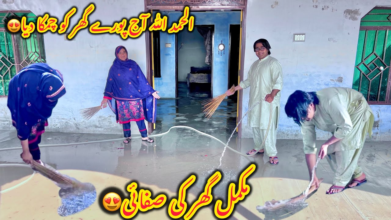 Alhamdulillah aj mukammal ghar ko chamka diya😍Mukammal ghar ki safai🏠Altaf Ali Balouch