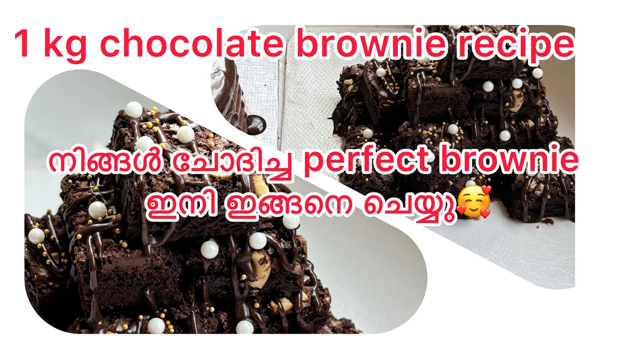 1 kg chocolate brownie recipe🔥ഇനി perfect ആയി brownie ചെയ്യാം❤️