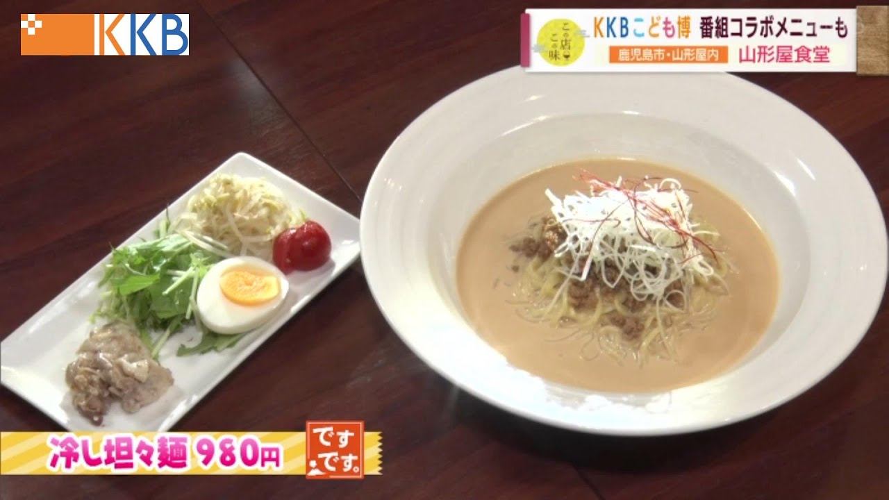 【不動の人気メニュー”焼きそば”】『山形屋食堂』 KKBこども博期間限定！番組コラボメニューも登場  ”Jチャン＋”この店この味(8月16日(火)放送)